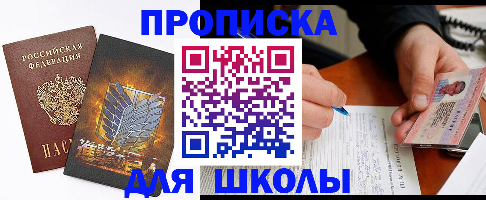 прописка поиск в Камышине