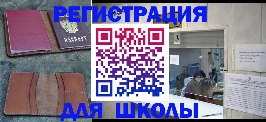 временная регистрация надежно в Камышине